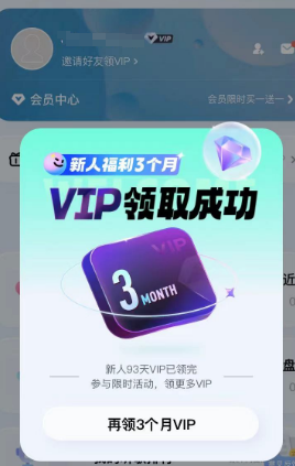 【日常项目】免费领3个月酷狗音乐VIP